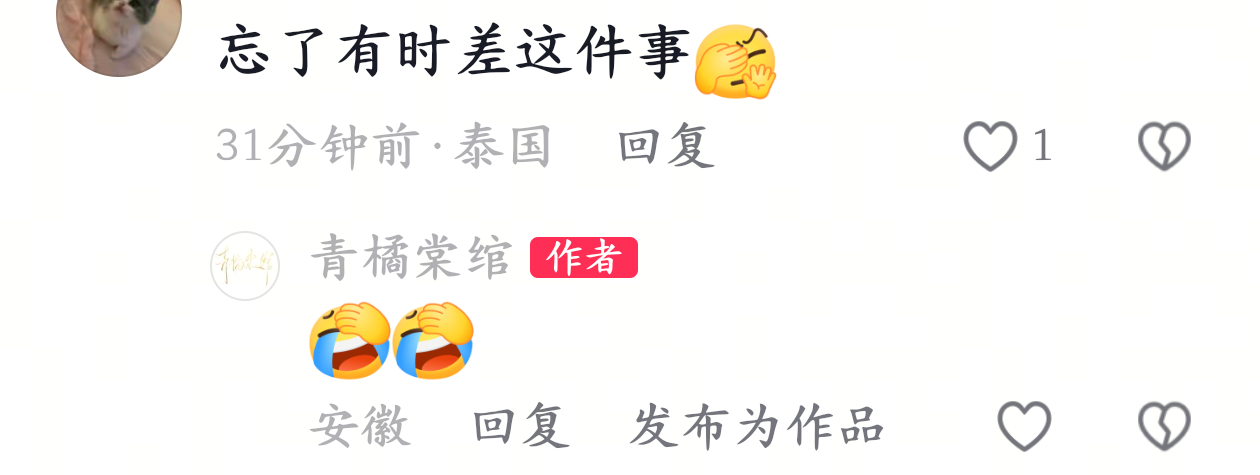 我真笑不行了 