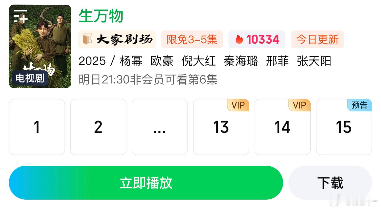 生万物全锁v了，对路人不好 ​​​