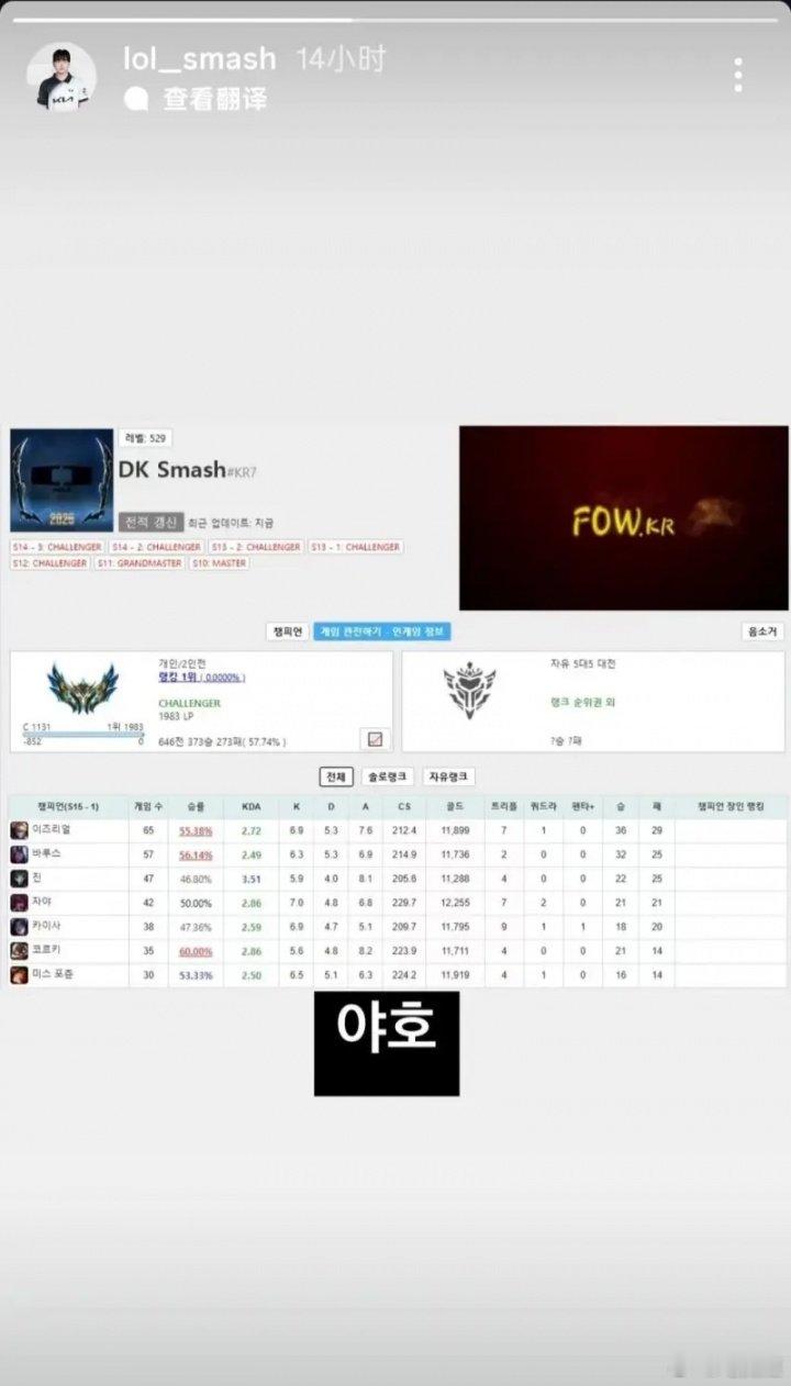 准备在DK证明自己？Smash登顶韩服后更新社媒动态：呀呼HLE与Homme签约