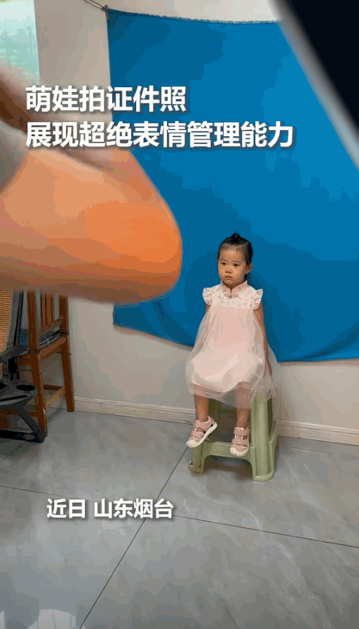 [熊猫]小女孩拍证件照，火到人民日报！
山东烟台，一名小女孩马上要上一年级了，需