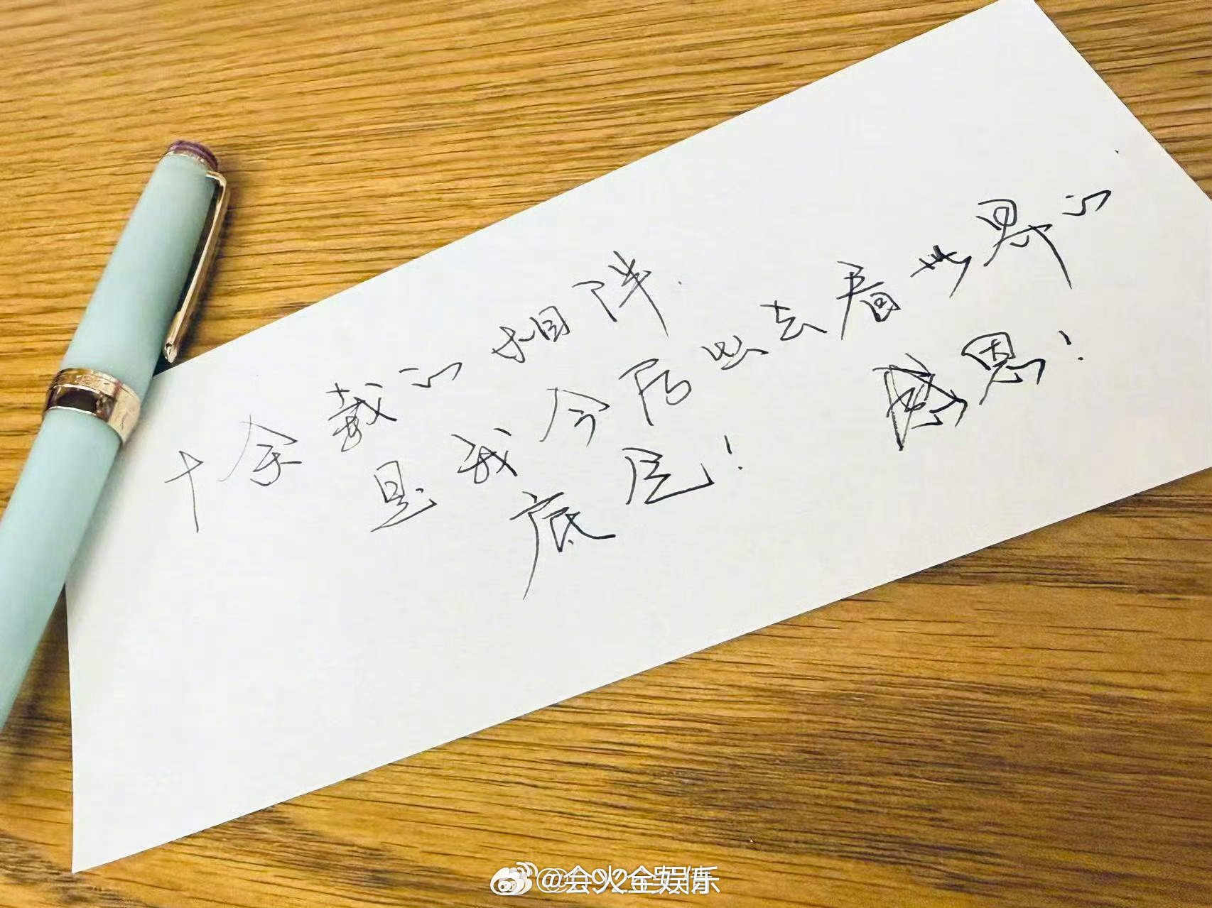 吴倩晒手写字条告别华策了[捂嘴哭]吴倩晒手写信告别华策吴倩手写字条告别华策 ​​