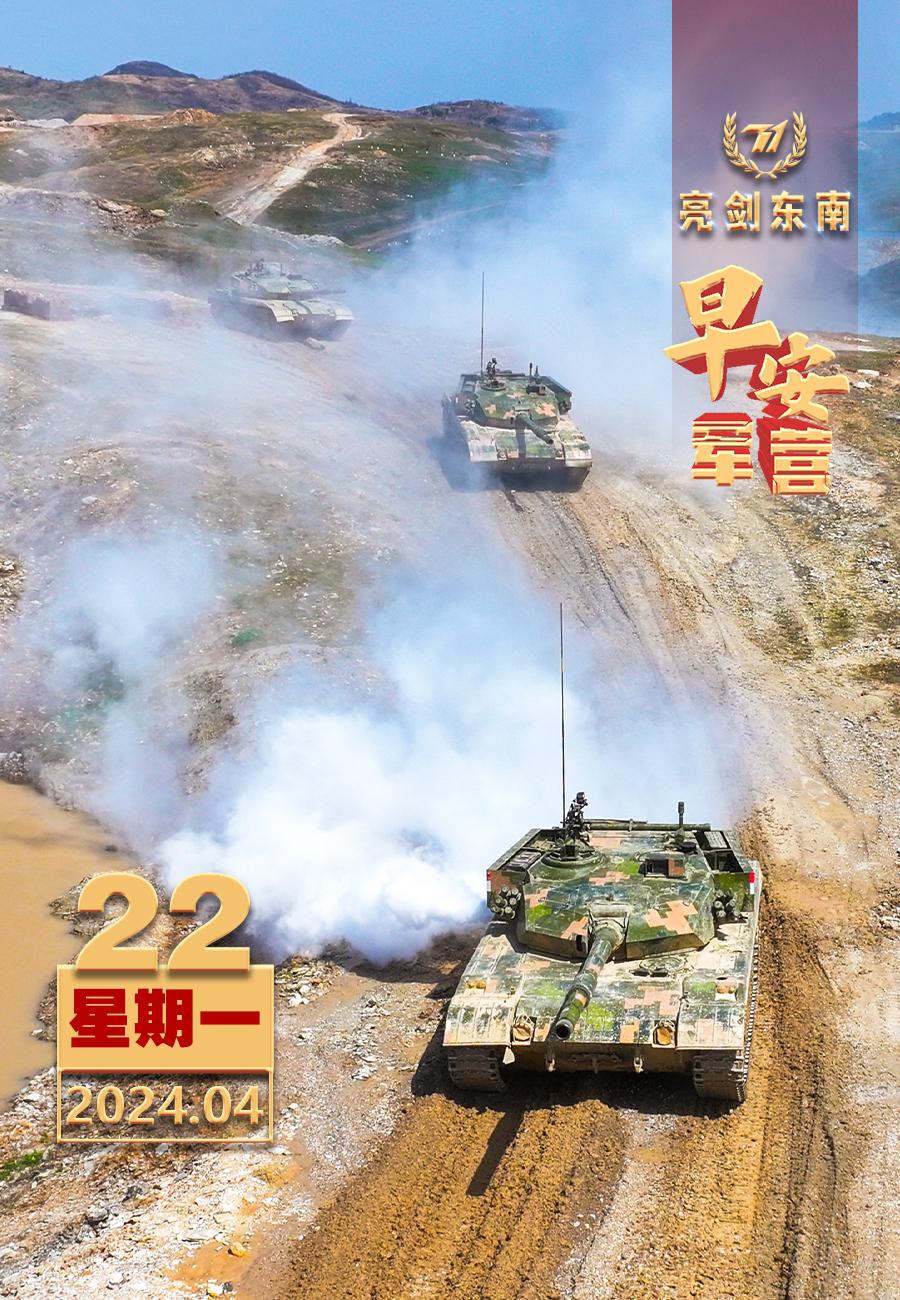#擂动强军催征鼓#加强实战化针对性训练，最大限度缩小训练与实战的差距。#新的一周