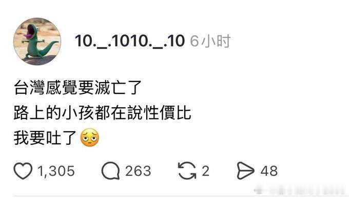 性价比又怎么冒犯台湾了？[干饭人] ​​​