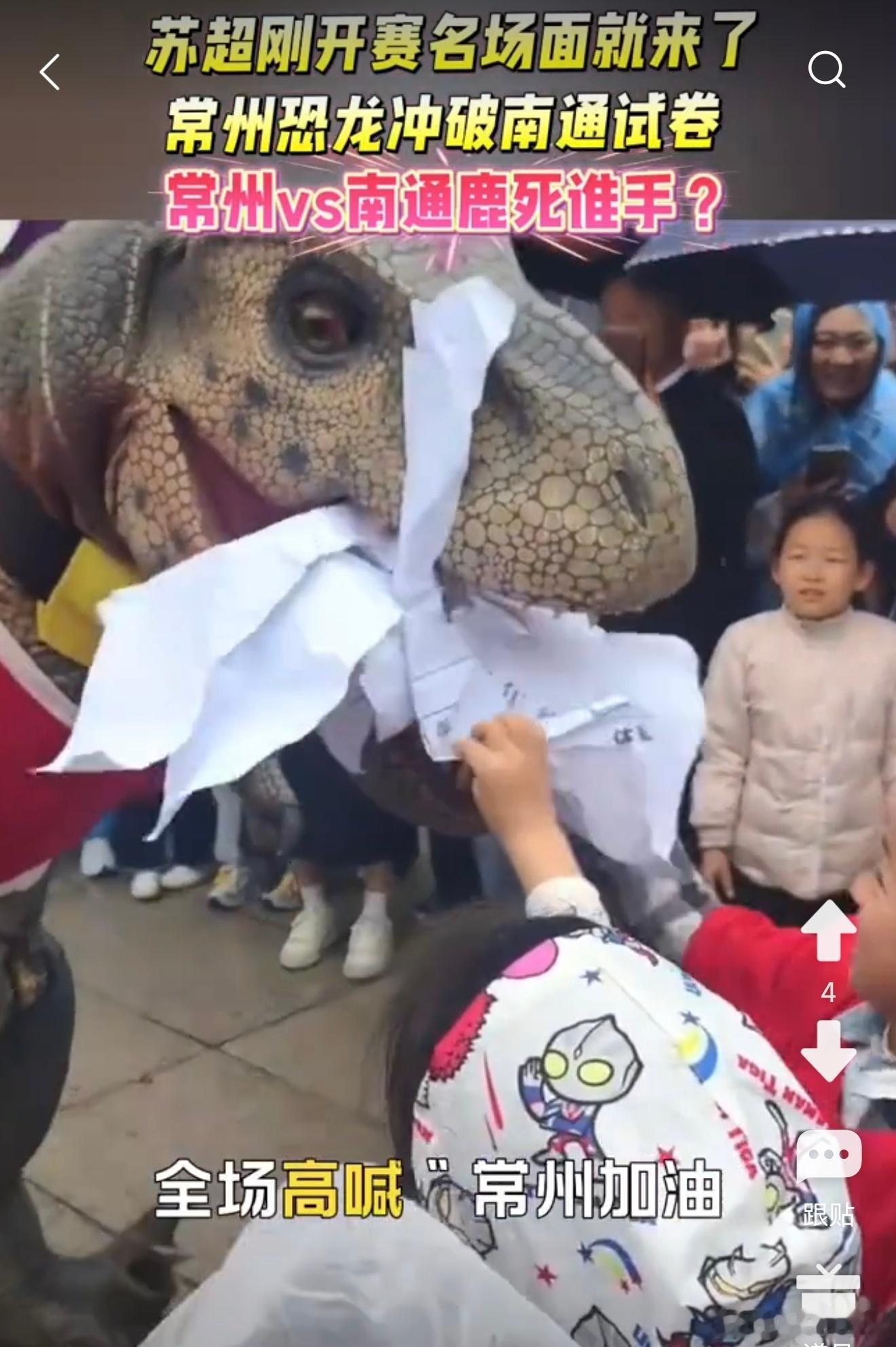 苏超刚开赛名场面就来了在常州队对阵南通队的赛前，常州球迷策划了极具创意的互动环节
