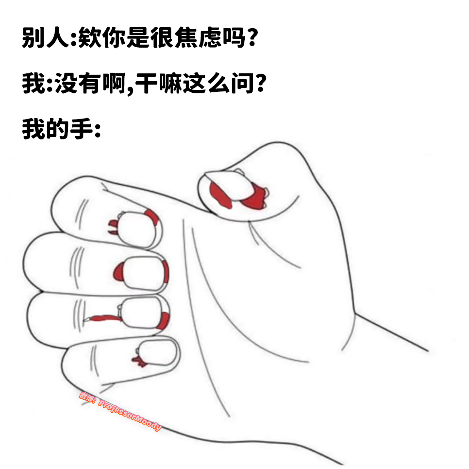 你怎么知道的？meme