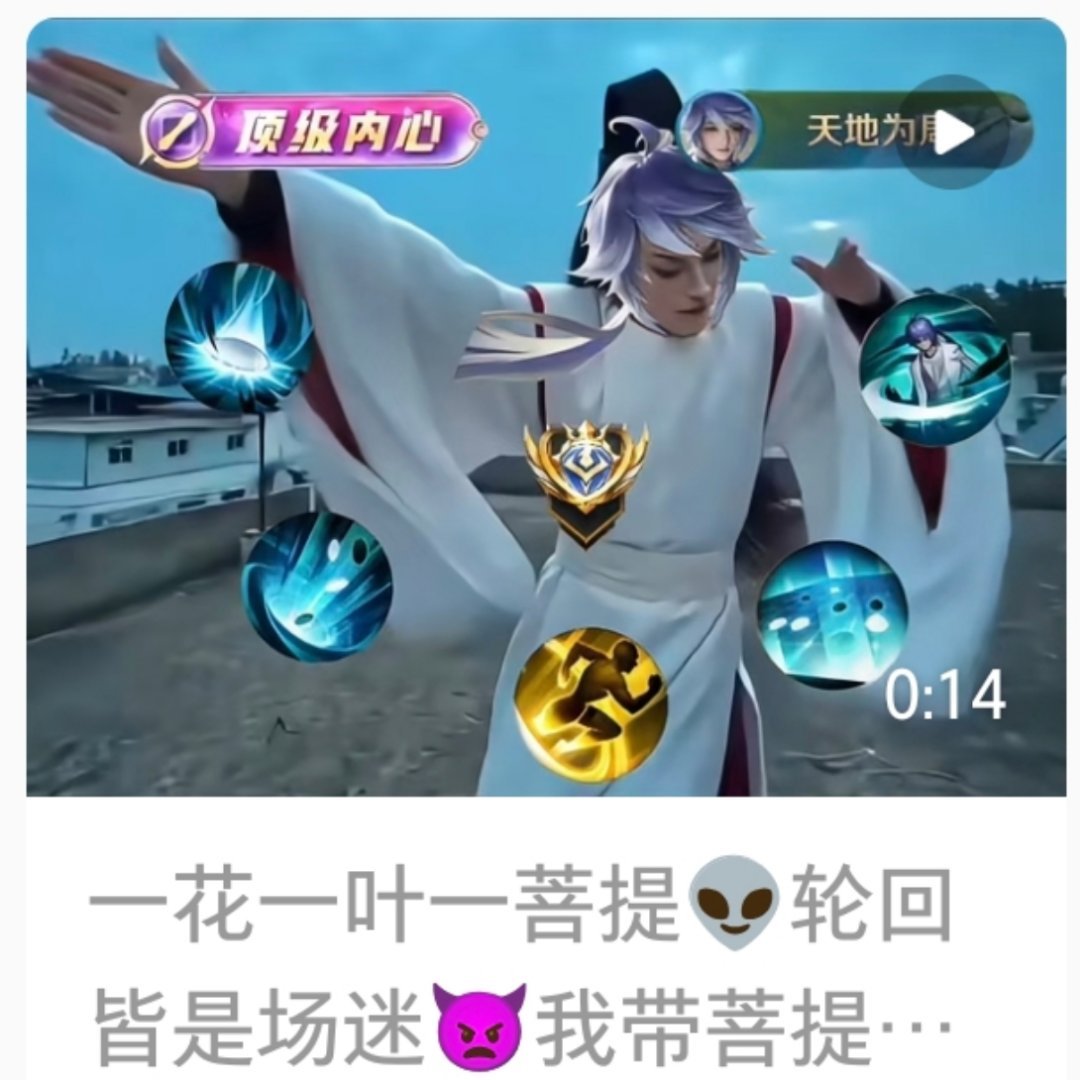 王者荣耀 弈星国榜现状这到底是双厨狂喜还是玩褚嬴烂梗？ 
