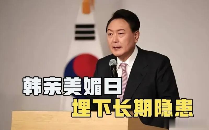 尹锡悦上台之后，之所以极度亲美媚日，乃至与中国对抗，很大程度上韩国在赌，在赌中美