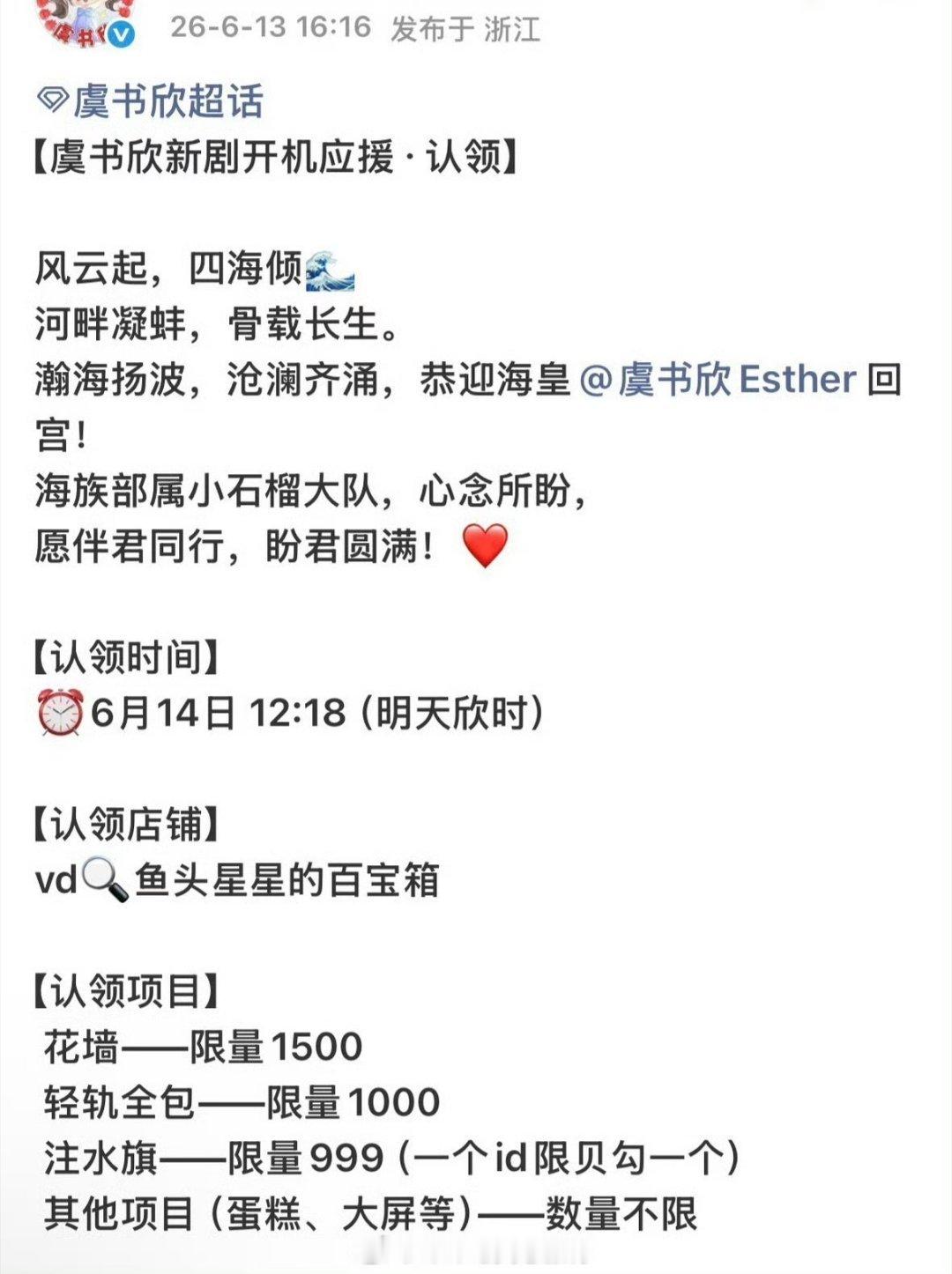 长生骨这是什么剧，好看吗。虞书欣出演吗？ 
