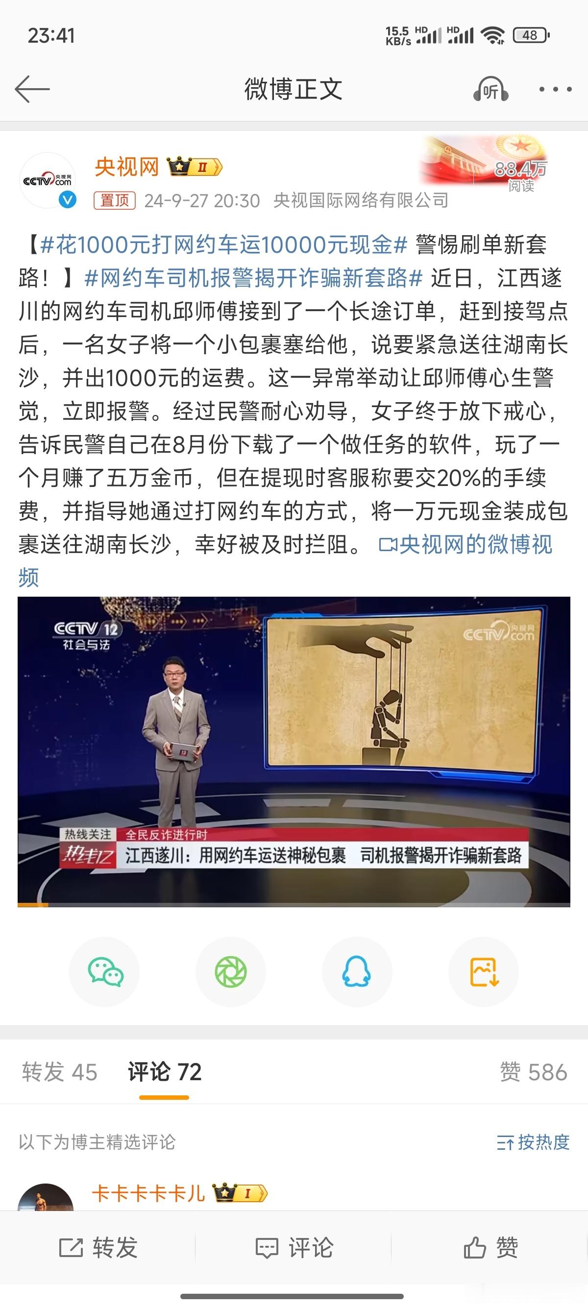 #花1000元打网约车运10000元现金#真的服，还有这样的[允悲]也得给网约车