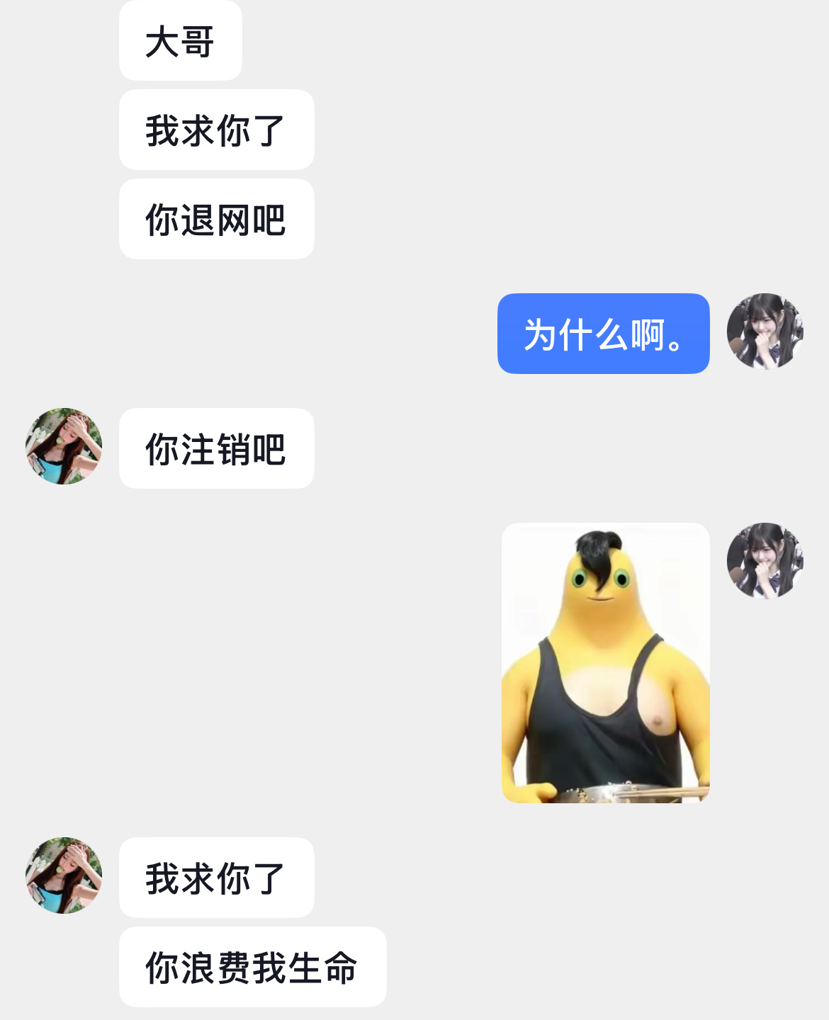 为什么要这么对我​​​