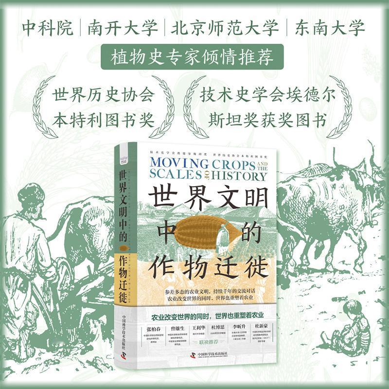 著名海外汉学家、李约瑟的学生白馥兰，及其伙伴芭芭拉·哈恩、约翰·博斯科·卢杜萨米
