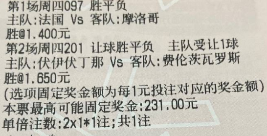 万哥侃球：法国超跑世界杯 法国vs摩洛哥欧罗巴 伏伊伏丁vs费伦茨