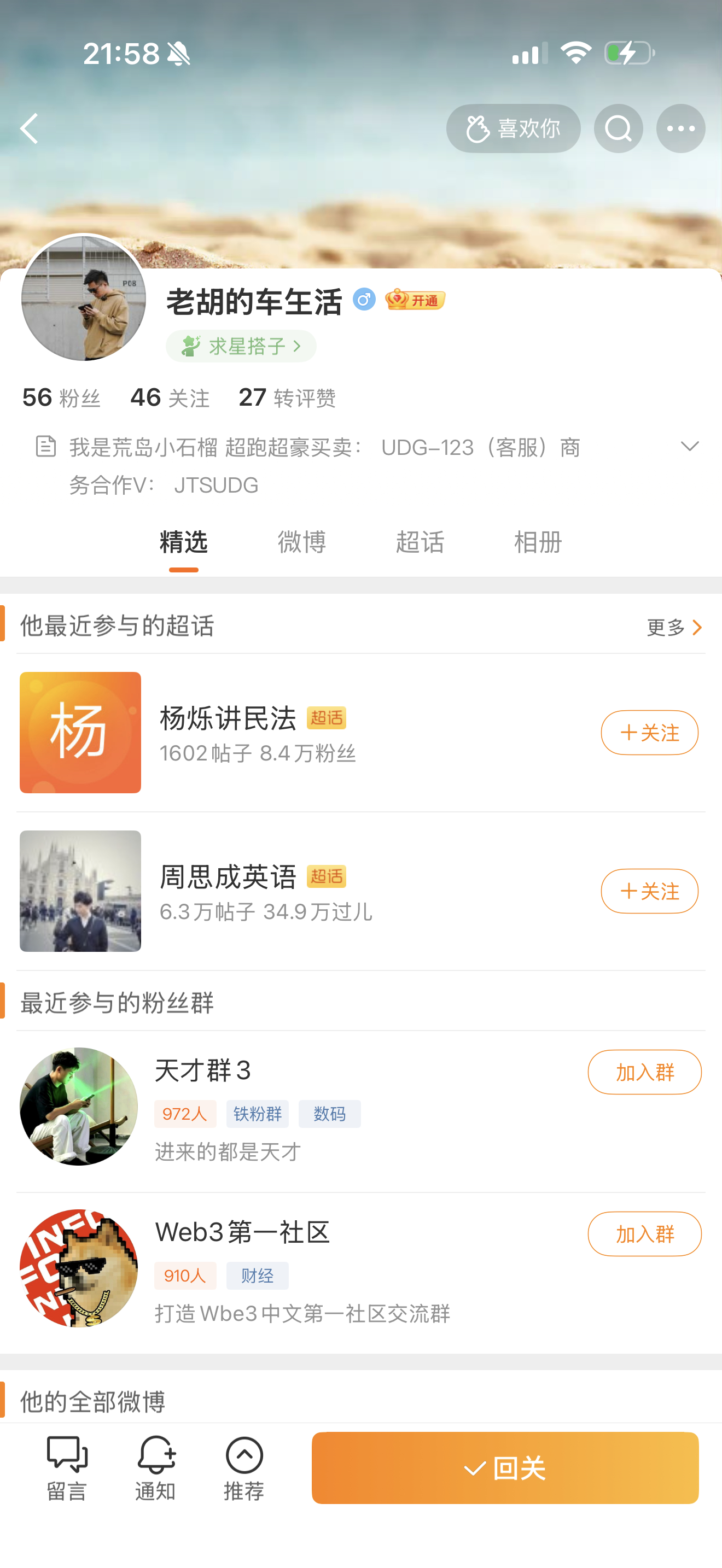 我真的服，我差点想私信他叫老公。