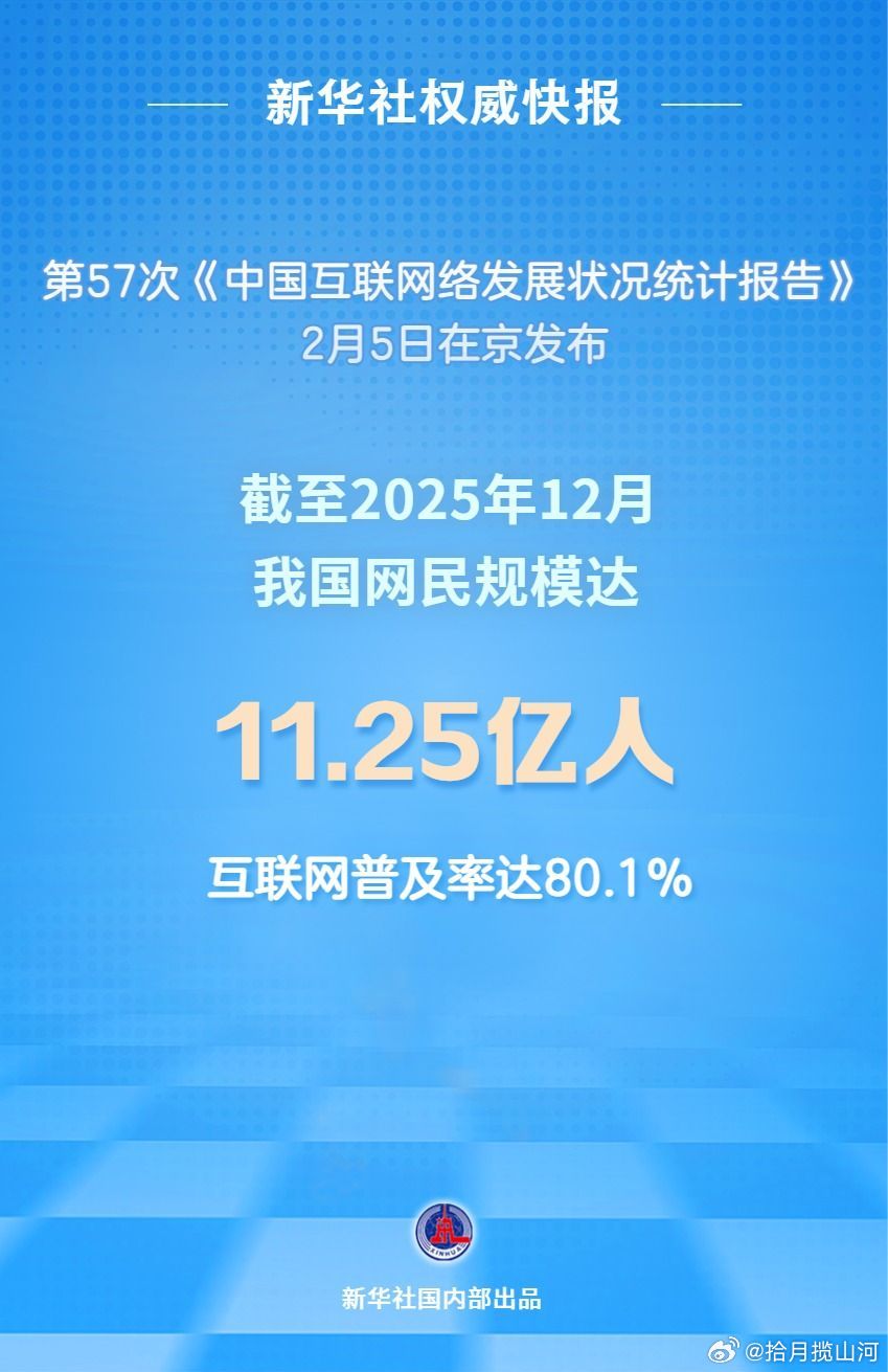 网民规模已经达到11.25亿人，网上中国治理越来越重要了。 