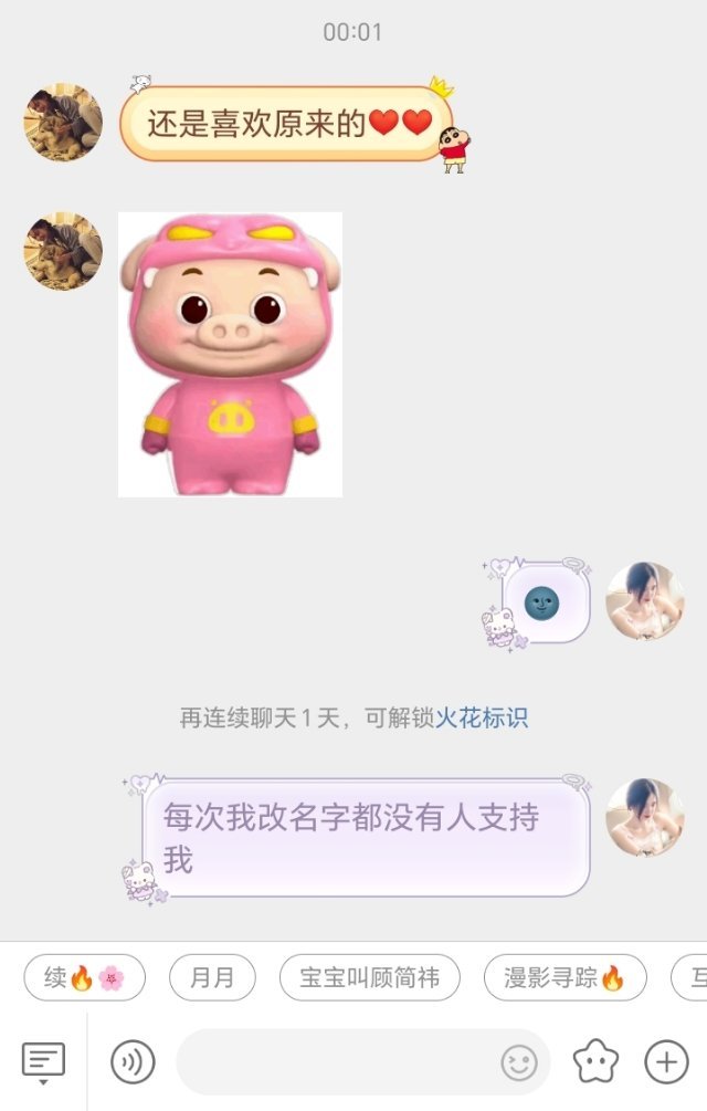 刚改ID的时候 0支持允许你叫我甜妹😓