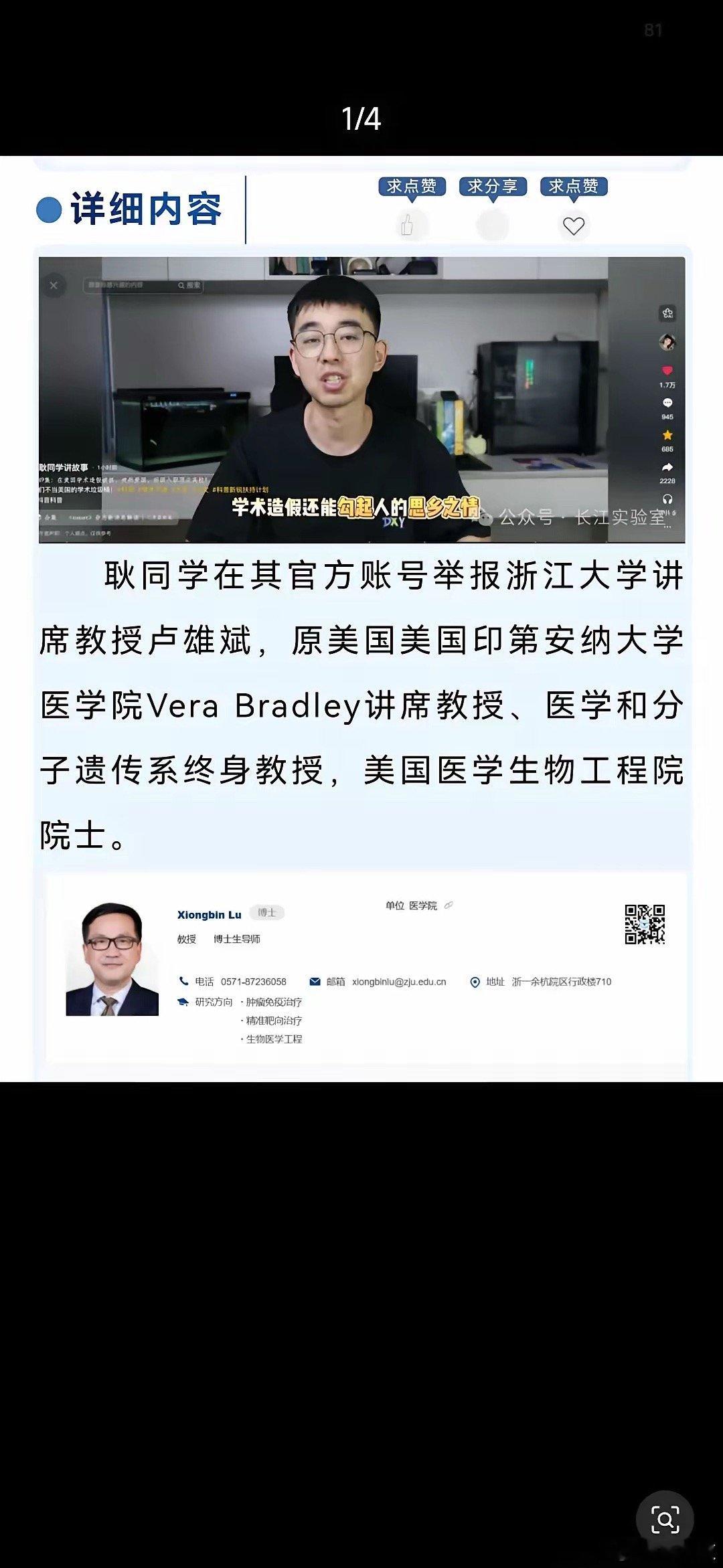 好家伙，这信息差现在是彻底抹平了啊！耿同学这波线报够硬——那位在美国因为学术造假