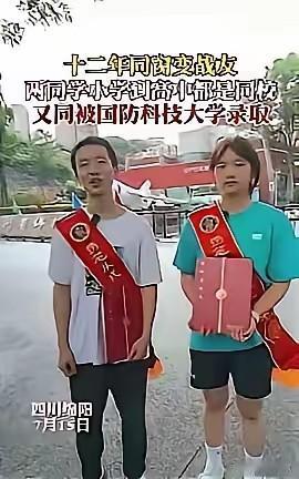 “必须结婚收场！”四川，男学霸被国防科技大学录取，去学校拿通知书时，却看到了熟悉