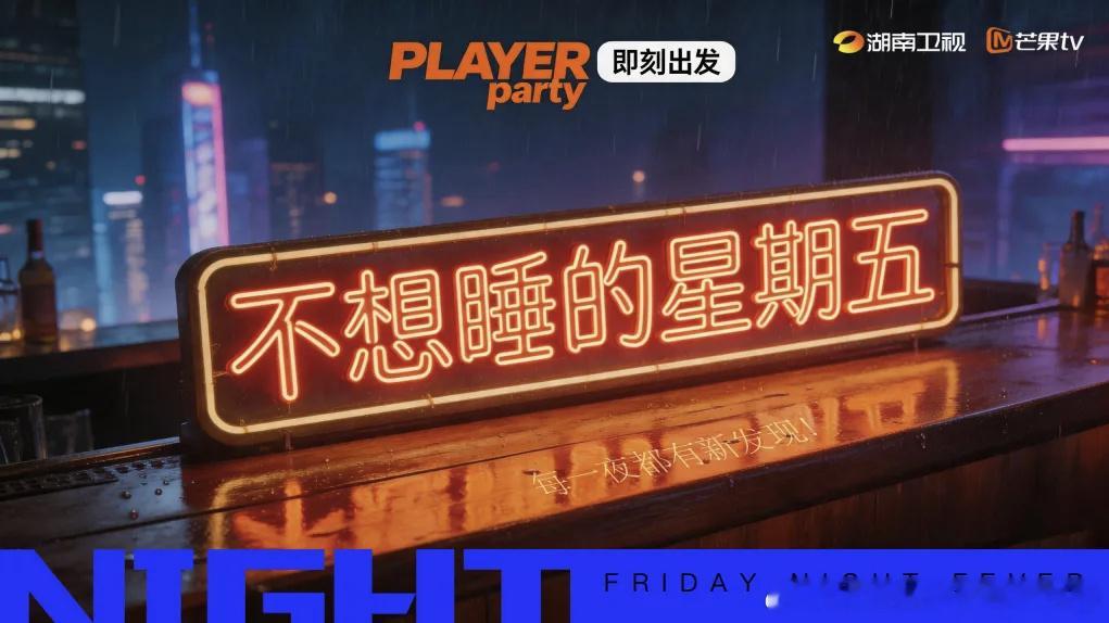 这个《不想睡的星期五》从12月到现在5月了，冠名招到了吗？檀健次还有吗？变成赵露