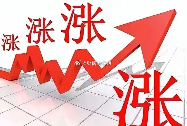 要涨了！要反弹了！调整明天结束，探底反弹中大阳线大普涨！逢低加仓干活了。今天最差