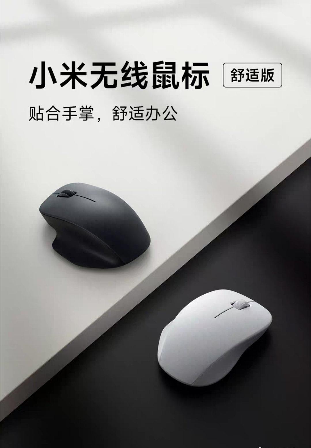 【抽奖宠粉】
给大家抽一个小米便携无线鼠标
轻便办公，必备良药
评论参与哦！[震