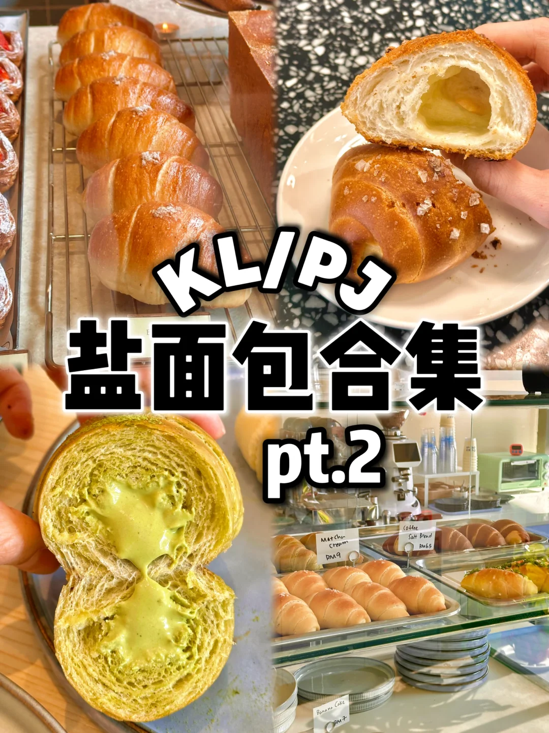 🇲🇾KL/PJ Top1️⃣3️⃣❗️好吃的Shiopan pt.2