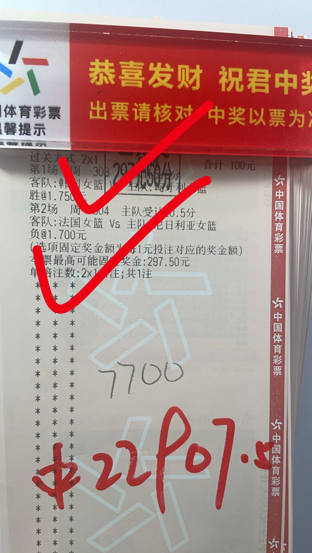 恭喜🎉🎉🎉刘哥成功拿下[心] ​​​