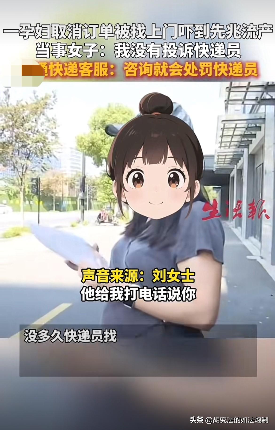 浙江杭州，孕妇在手机上下了一单快递，快递员告诉她发票是不能邮寄的，女子随即就取消