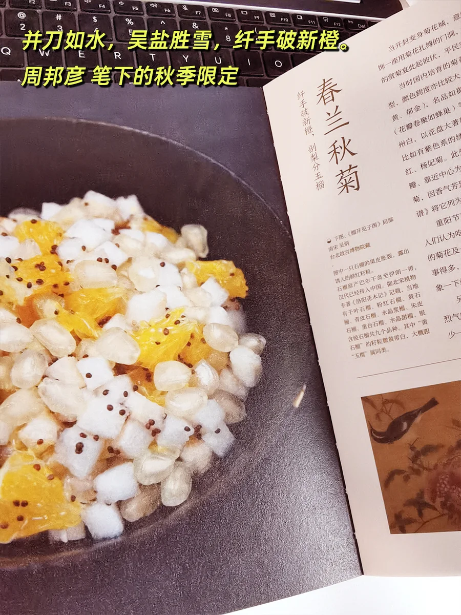大宋中式美学的顶级浪漫之宋宴