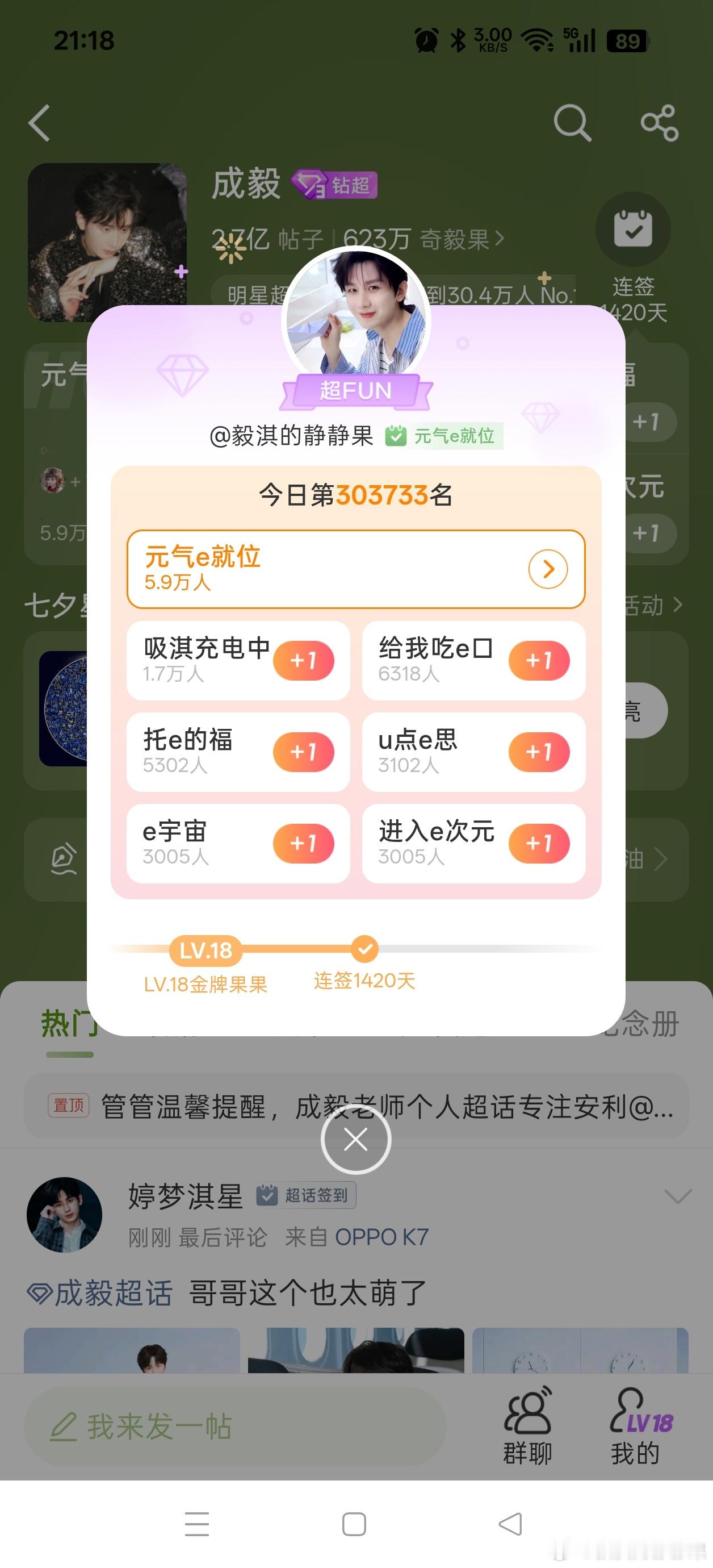20260813大屋基础③成毅，你是我生命的序章，也是终章。世界或许会改变模样，