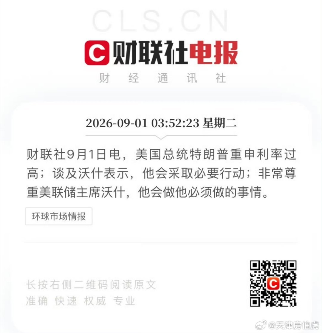 老特和沃什俩人专打配合，一个嘴炮降息一个嘴炮加息，最后利率依然是巍然不动 ​​​