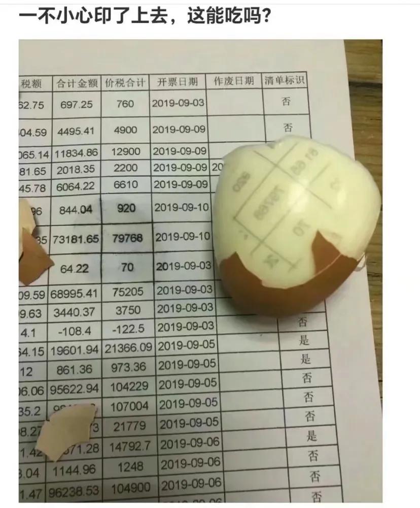 可以吃吗?