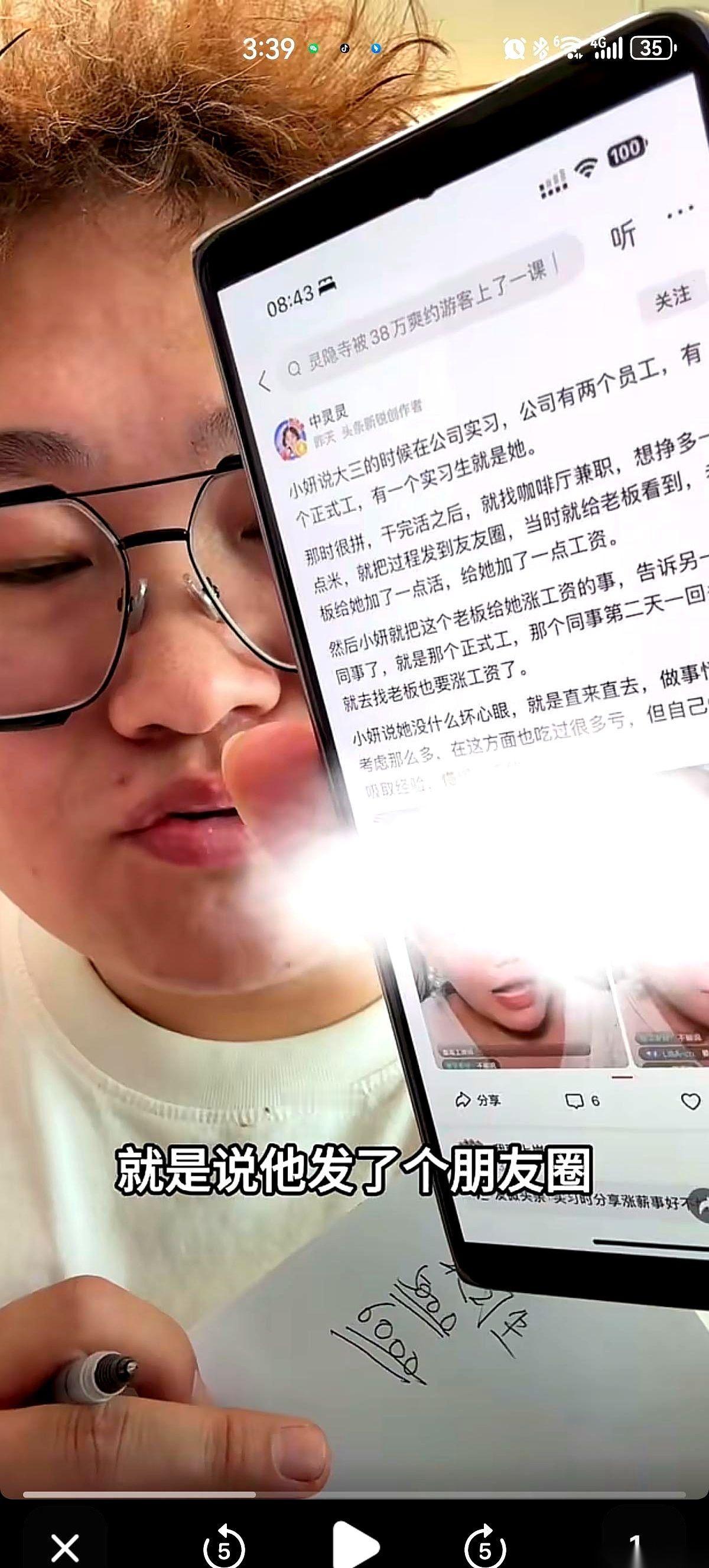 前主播小Yan，在朋友圈扔下一句“公司没一个好人”，把自己这几年的不如意，全写成