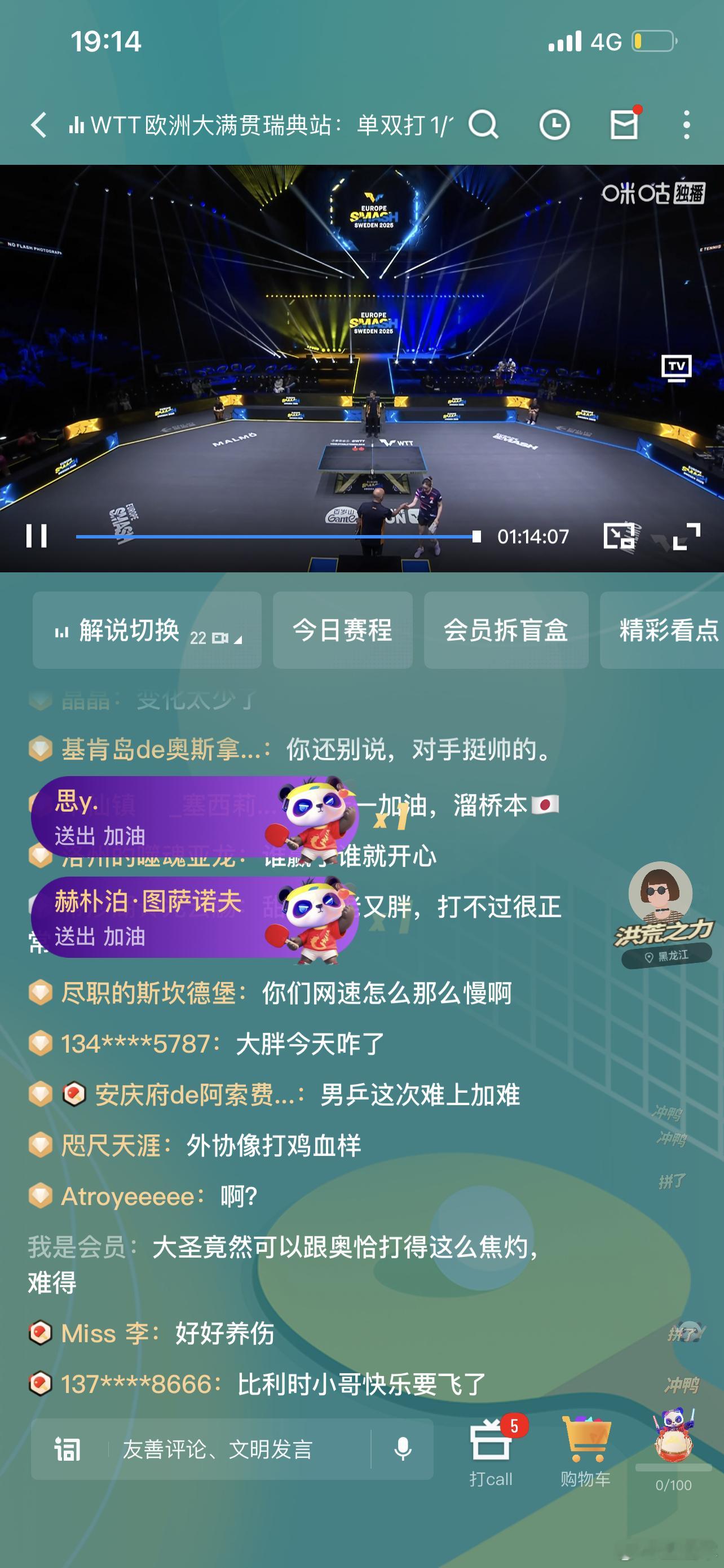 钱天一+6 前提八字对桥本+15 ​​​