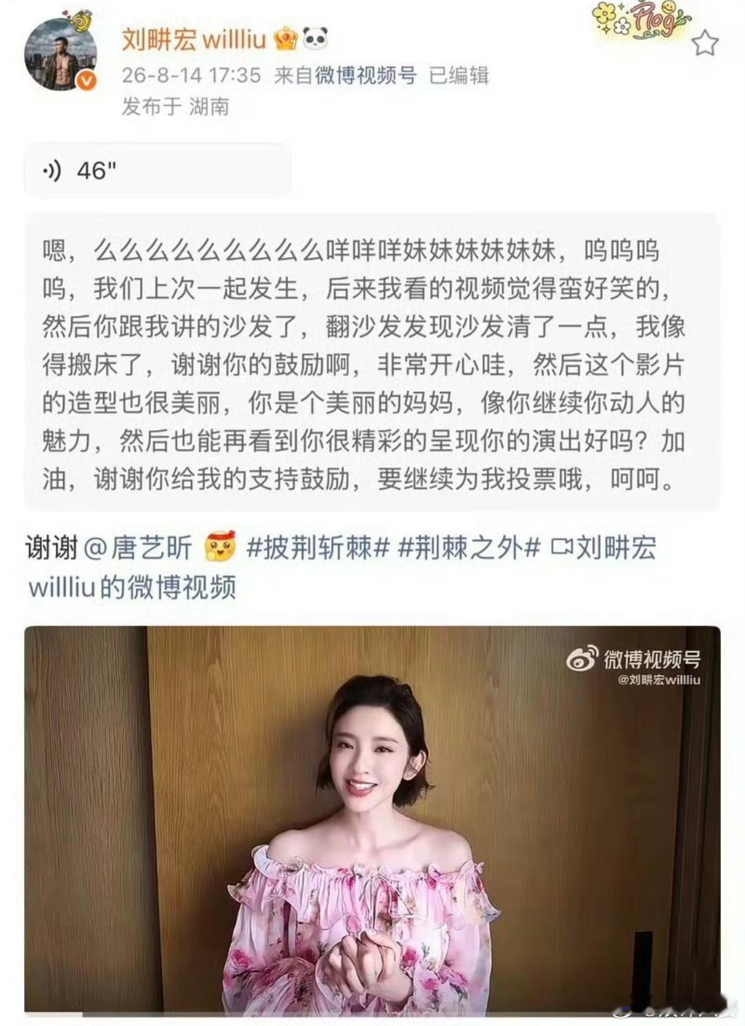 刘畊宏上披哥前和唐艺昕请教经验原来刘畊宏上节目之前还搞了个赛前特训！和唐艺昕边涮