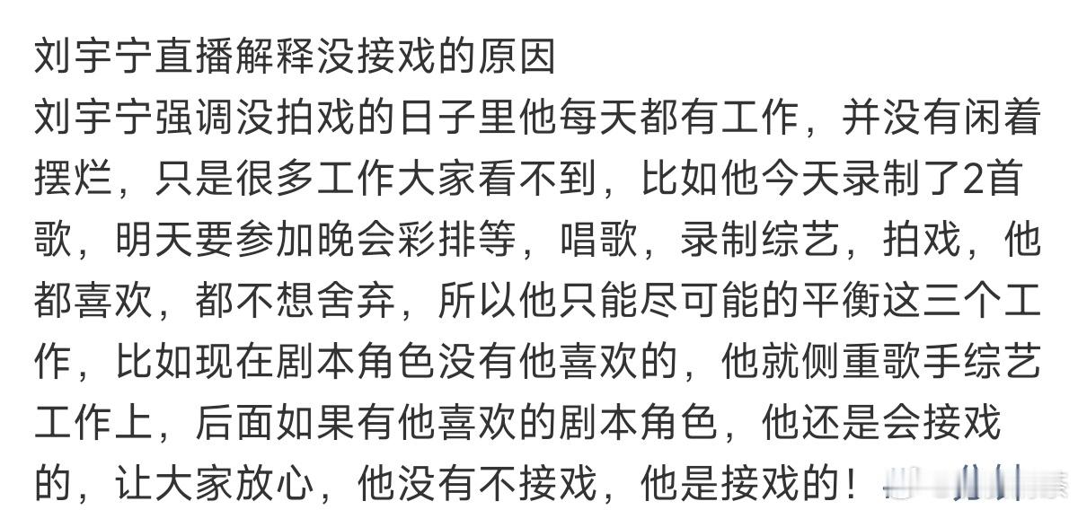 热爱一件事才能走得更远所以内娱很多人不怎么拍戏了，相比拍戏更喜欢其他事 