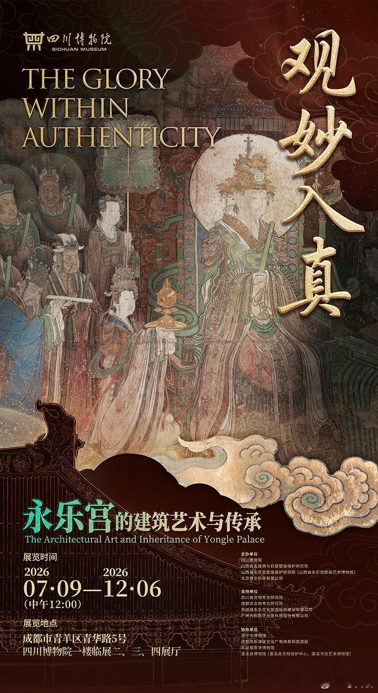 暑期看展四川博物院三星堆博物馆成都博物馆和文物碰个面  暑期四川三大展览同时登场
