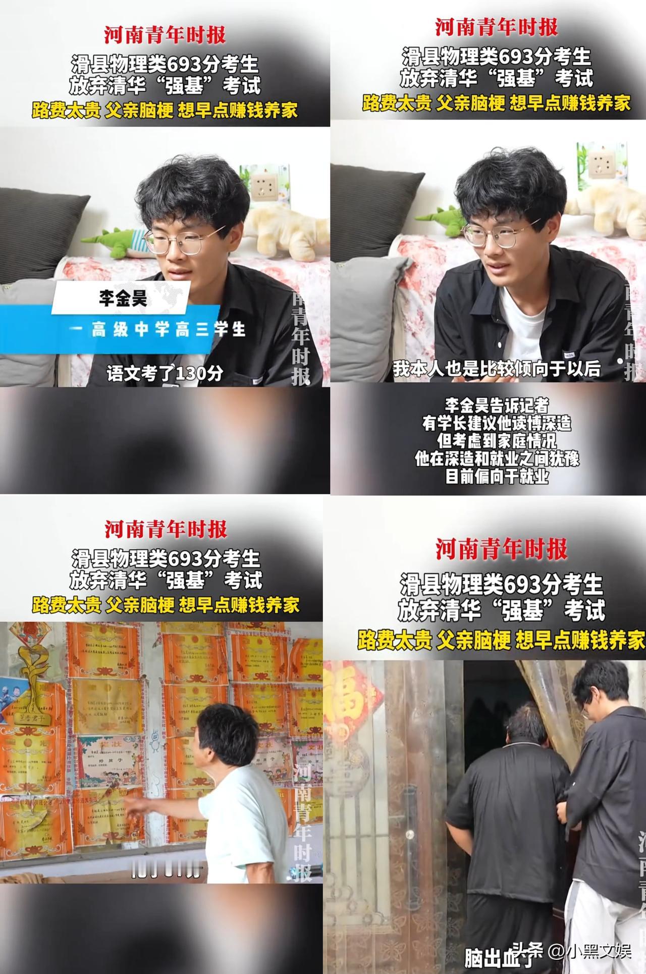 这样的才是高校该资助的对象！
而不是去资助那些留学生，高校应该去资助那些真正需要