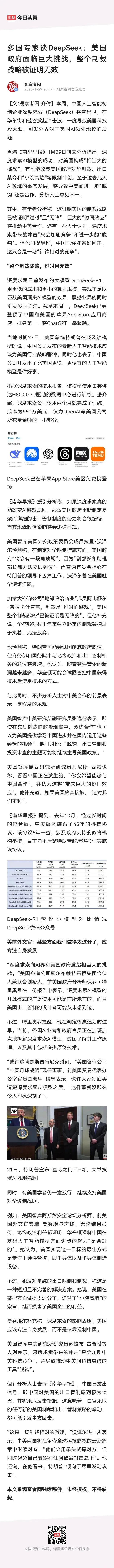 制裁对手只能说明已经无能为力！真正的强者是希望对手更强！以前我们做金融软件，发现