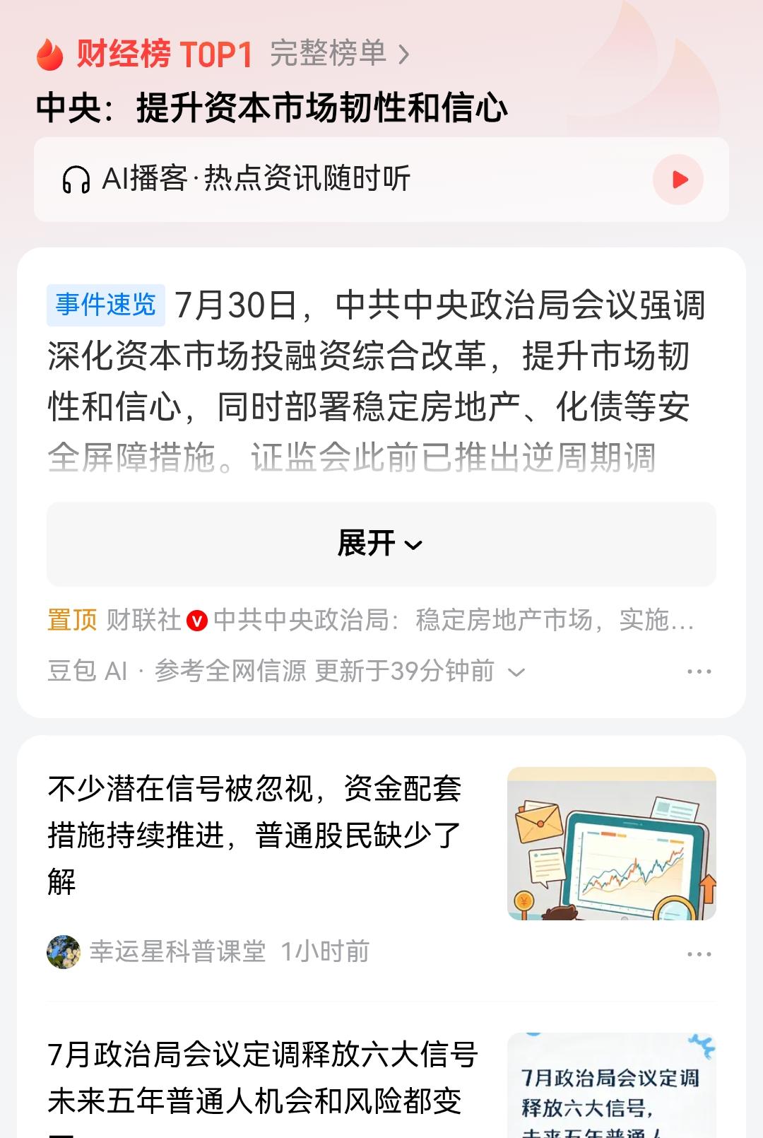 A股有着自己的韧性，仍然可以独立行情。要提升资本市场的信心，美股跌大A跌，韩股跌
