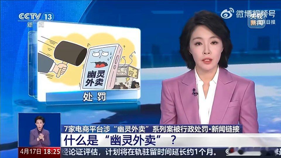 252.4元蛋糕幽灵店铺拿走122元252.4块的蛋糕，平台抽佣50.4，幽灵店