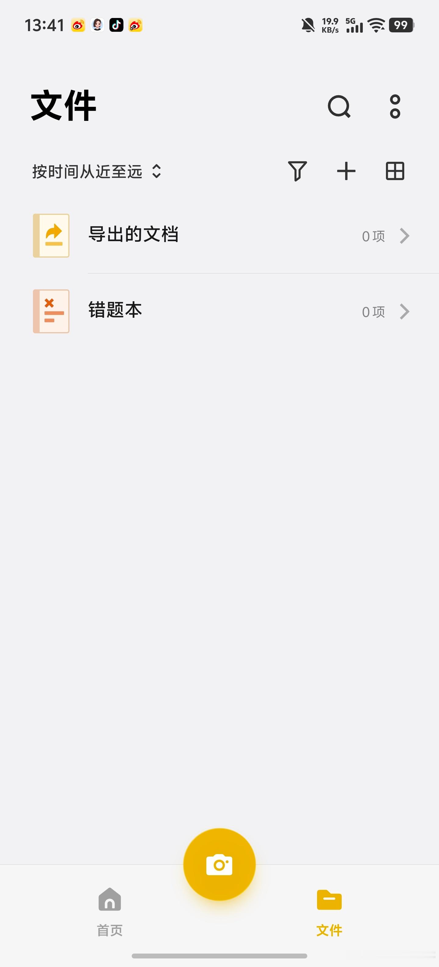 iQOO 的扫描APP 我也经常用，打开就是全屏取景框，顶部只留半透明的极简功能