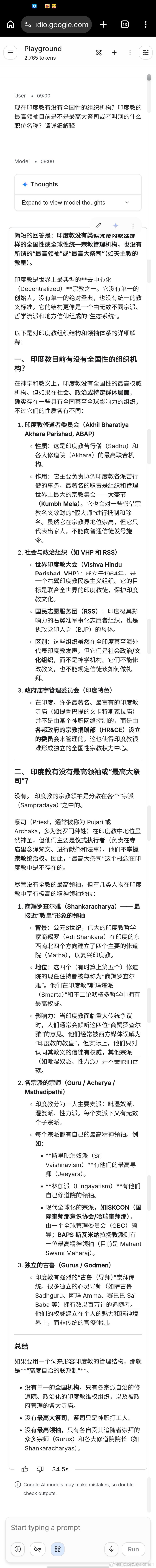 印度教情况 ​​​