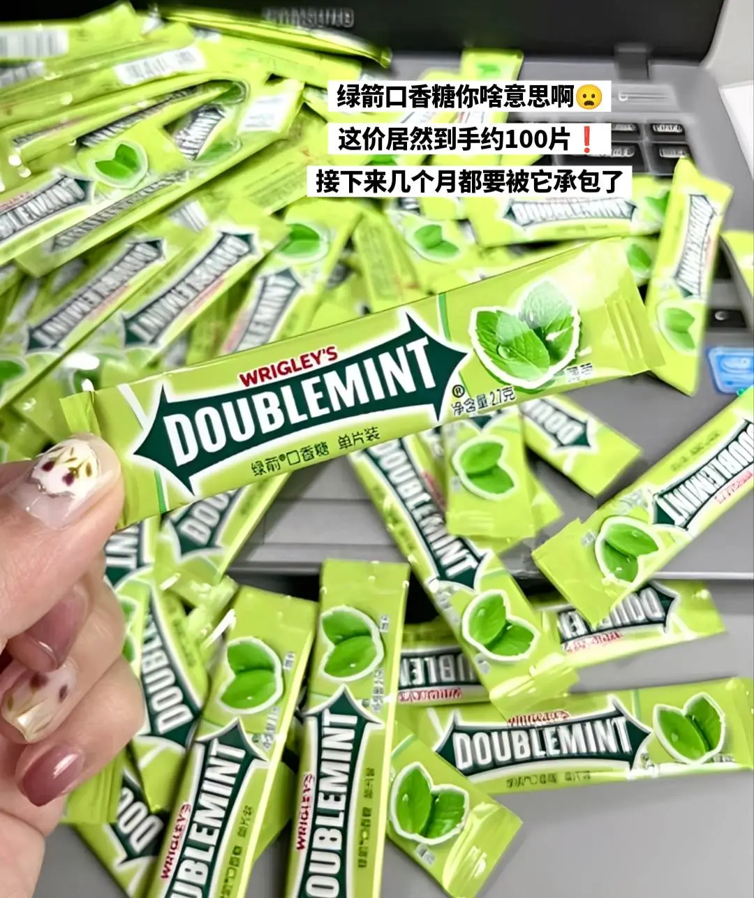 快来薅绿箭口香糖的大羊毛啦。