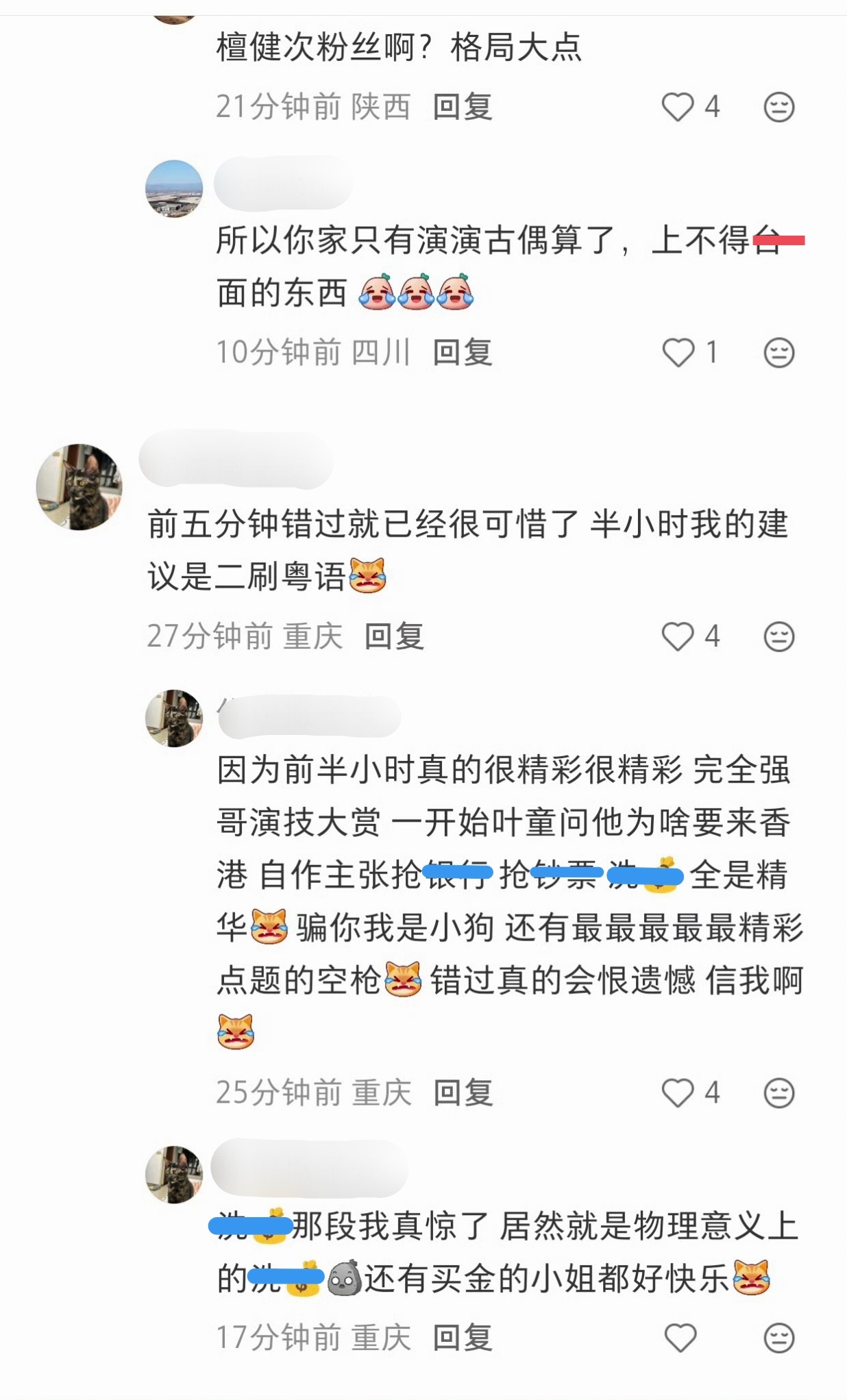 刷到檀健次粉丝 因为《空枪》前半段没啥檀的戏份，就跟路人说前半段不重要，只看他哥