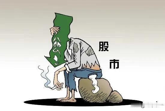 战胜不了自己的人千万别进股市，已经进入股市的人要么落袋为安，要么及时止损，散户进