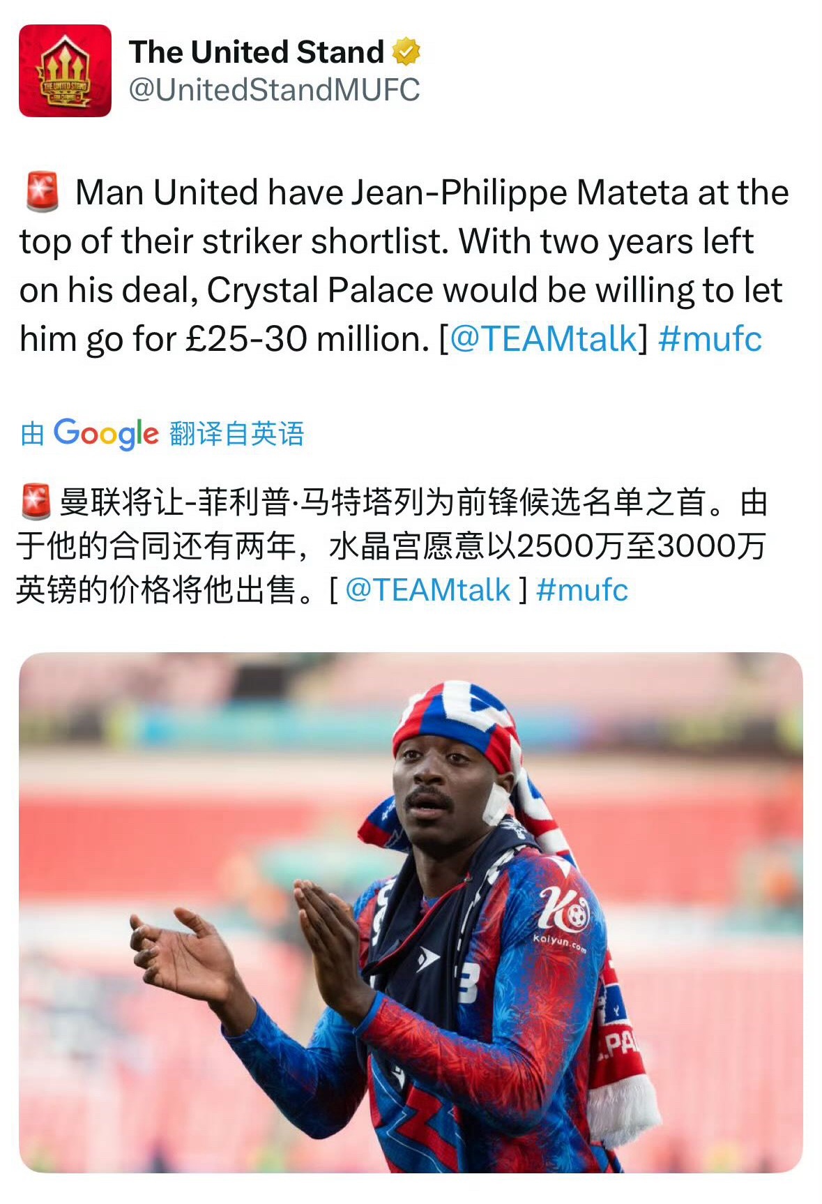 马特塔？2500万到3000万？？？ ​​​