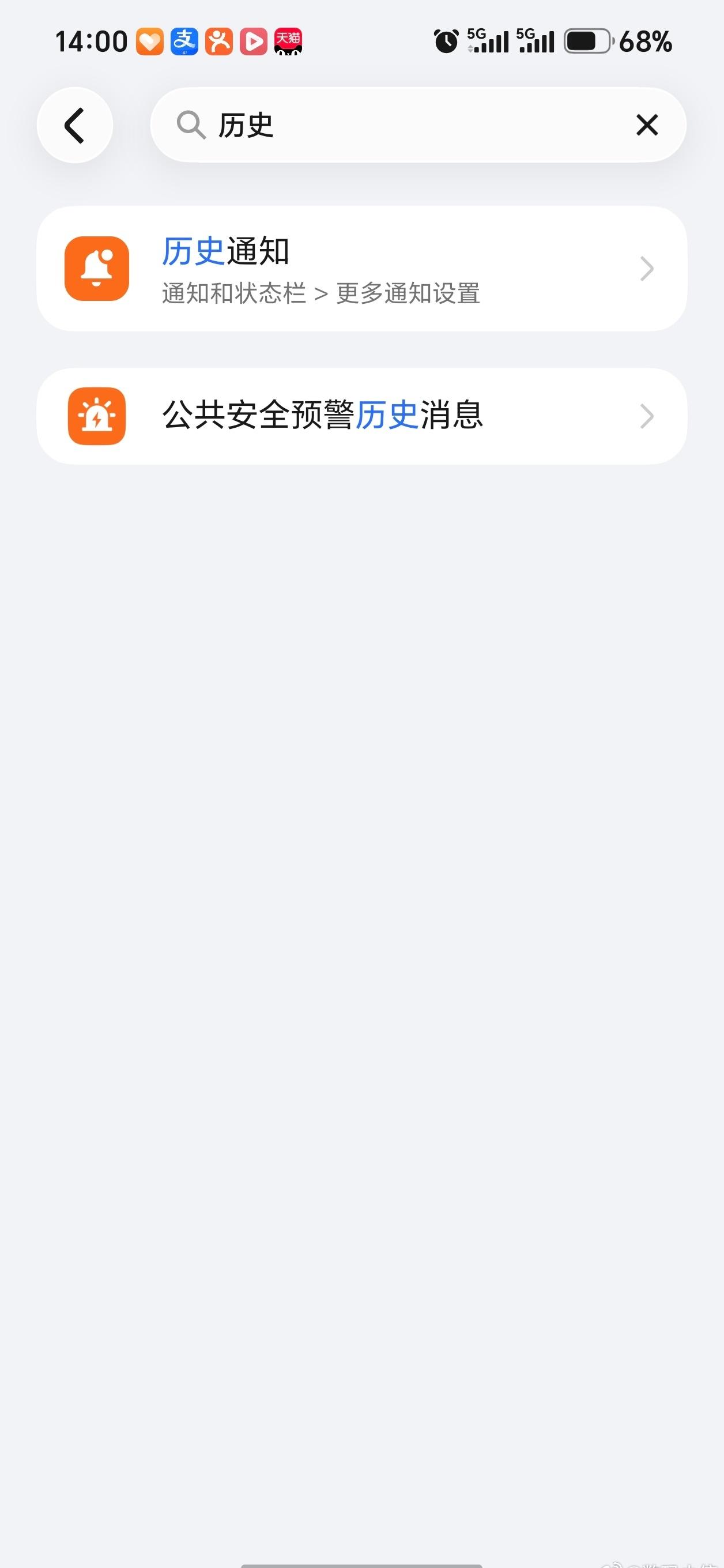 MagicOS11上线了实用性很强的历史通知小功能，非常建议大家打开使用。就算不