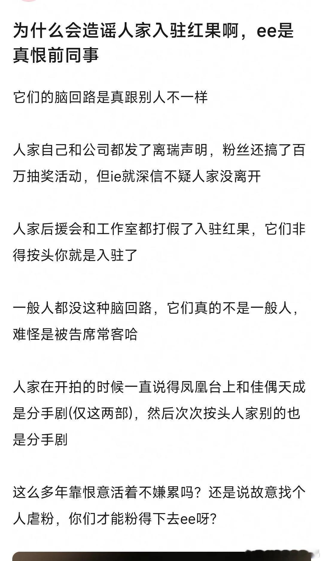 ienn不靠恨前同事真的很难维持下去，毕竟咯咯的照片还在欢瑞墙上挂着呢[偷笑]之