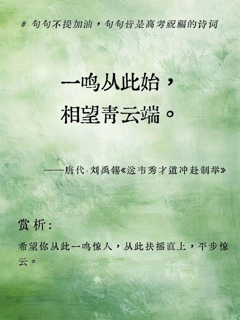1290万人明天高考今晚好好休息，养足精神。明天走进考场时，带着自信和从容，把十