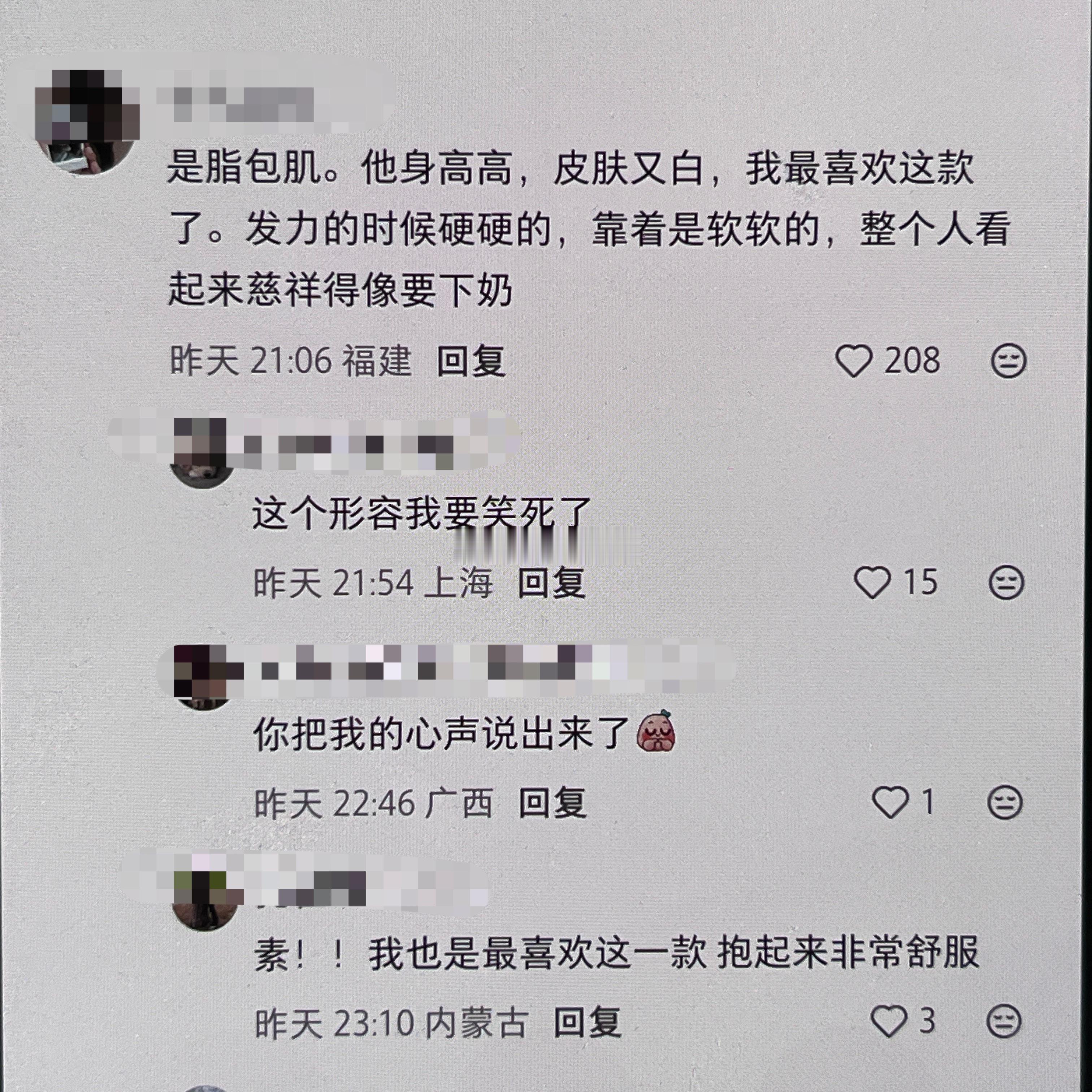 很懂行的形容 